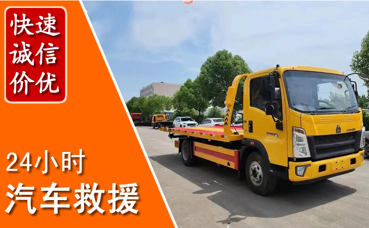 东营汽车中途送冷却液