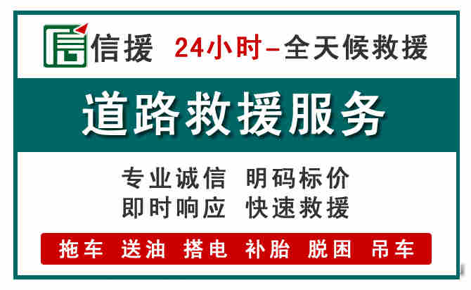 东营汽车送油救援 (1).jpg