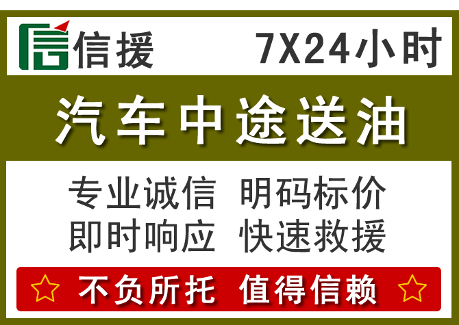 东营送油.png