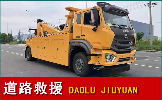东营道路救援汽车送水