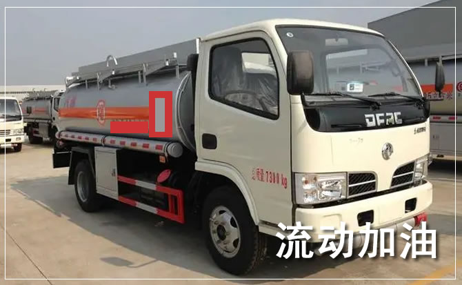 东营道路救援汽车送机油