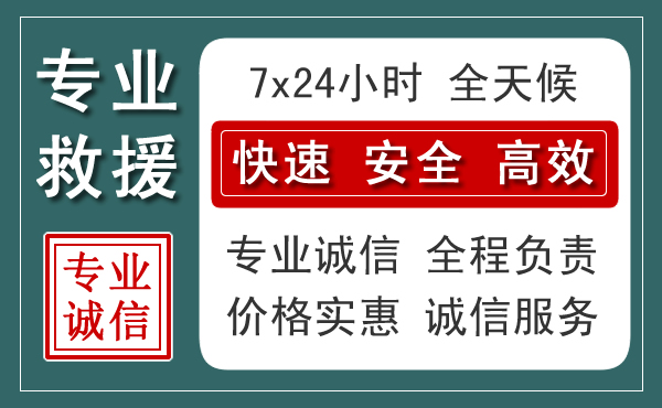 东营汽车救援送柴油