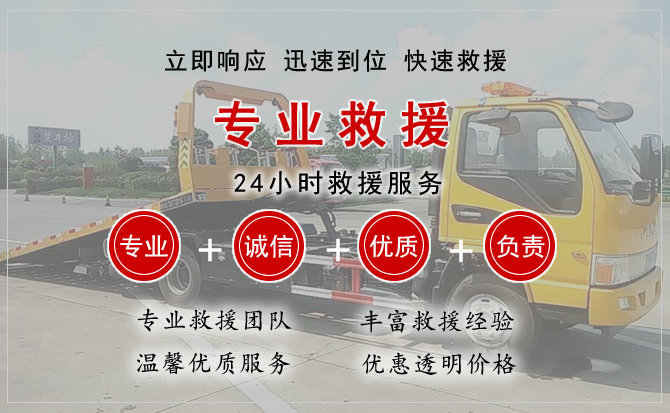 东营汽车中途送油救援电话 东营汽车中途送油救援电话